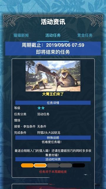 mhw伙伴图2