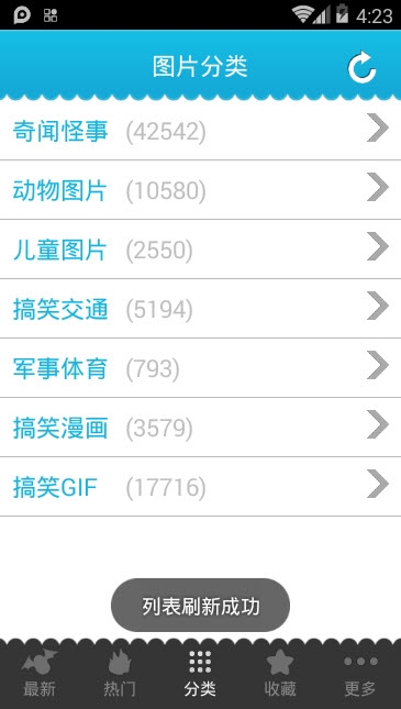 搞笑趣谈app官方手机版下载  v5.4.1图4