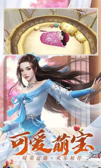 诛仙萌生百乐手游图1