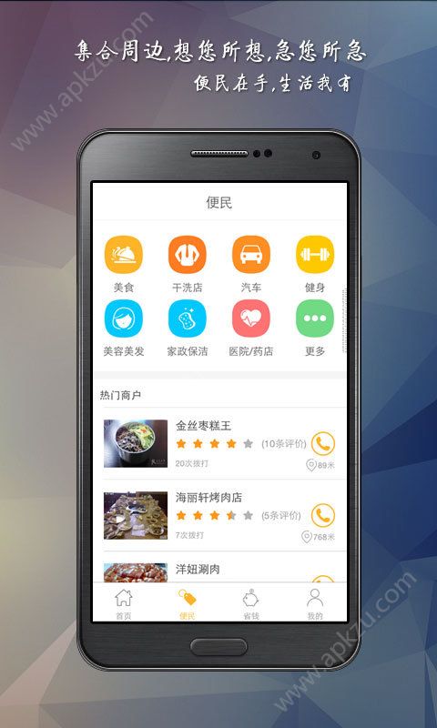 邻乐汇app图1