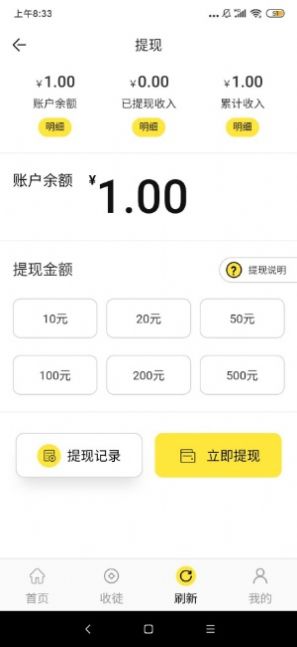 水果联盟旗下丝瓜资讯app图4