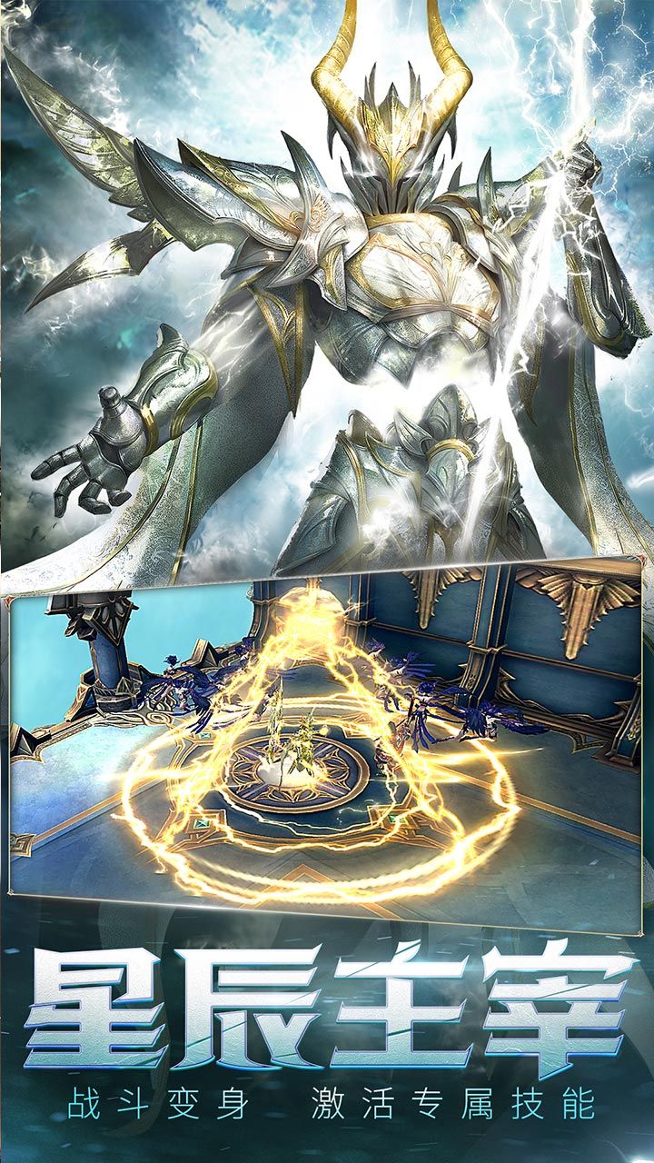 龙骑纹章手游图1