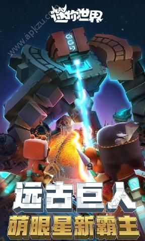 迷你世界地形编辑器版本下载官方更新包 v1.13.1图1