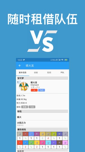 口袋对战宝典最新版图4