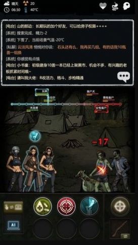 重建家园文字生存游戏图1