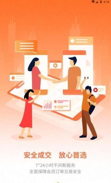 蜗省app官方手机版下载  v1.0.0图1