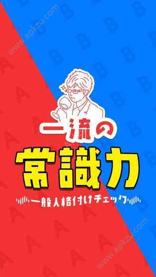 一流的常识力中文版图4