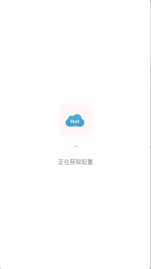 HotPan网盘图1