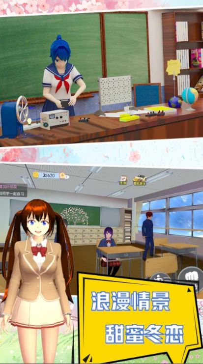 我的学校我作主游戏最新版  1.0图4