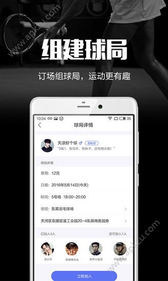 趣运动app官方版下载  v2.9.0图4