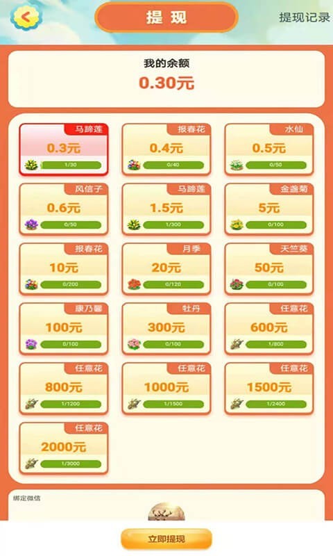 魔力金币屋红包版游戏最新版  v0.1图4