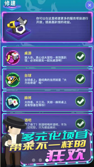 兄弟聚一聚金币安卓版 v1.0.0.1图3