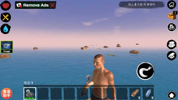 木筏求生中文版图2