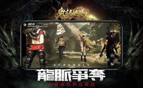 鬼语迷城寻龙夺宝官网正版手游  v0.17.19.99.0图1