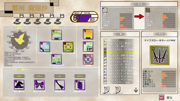 东方流星谭安卓版图2