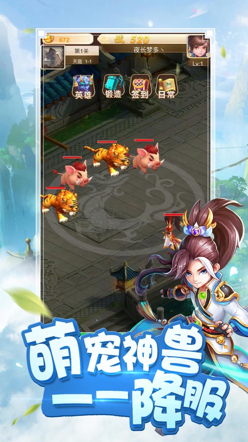 西游妖灵灵手游官网版  v1.0图2