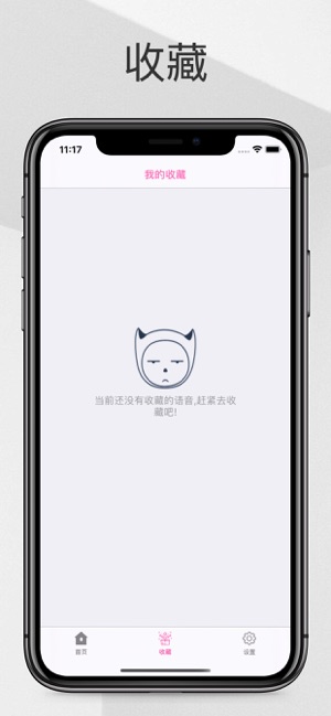 牧童同款变声器app图4