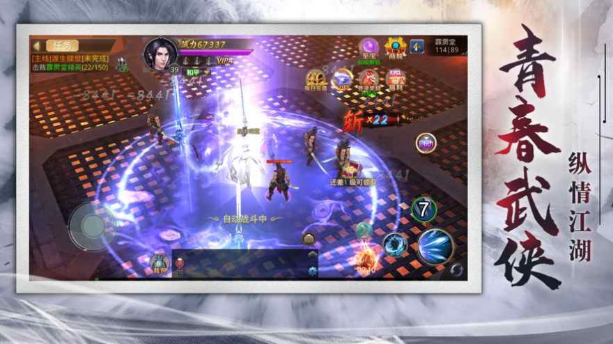 将军不败侠客版手游最新官方版 v1.0.0.1图3