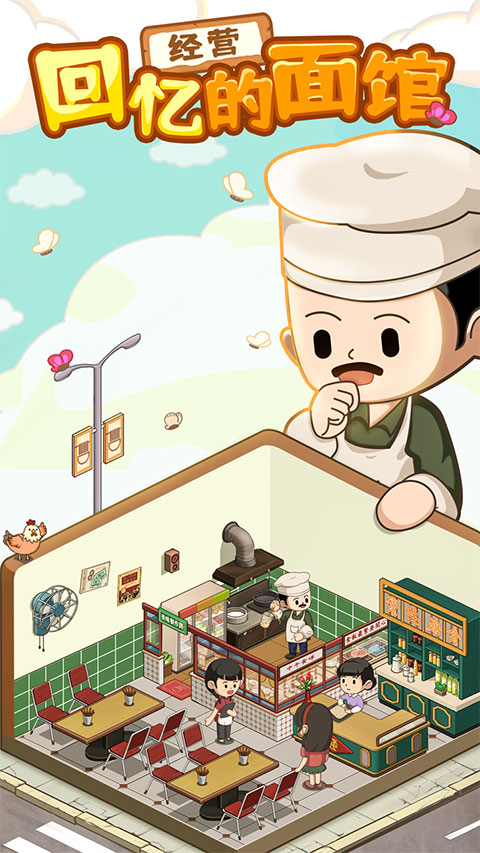 爸爸的面馆最新版(附食谱大全)图4