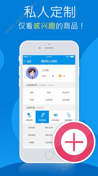 1药网app官方版下载安装 v6.3.8.1图3