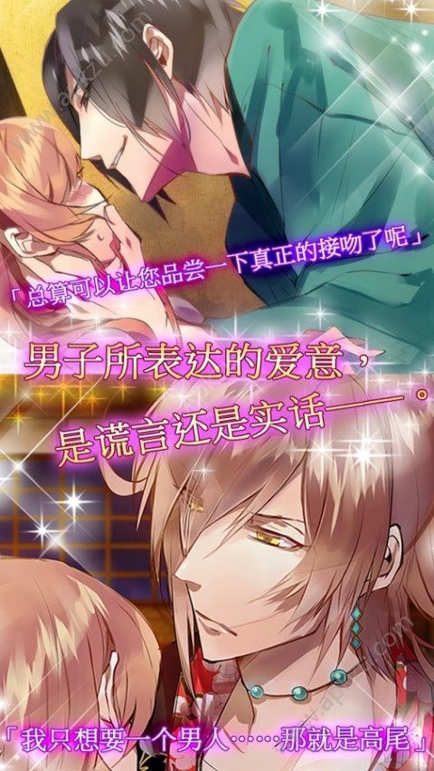 逆转吉原安卓安卓版  v1.8.2图4