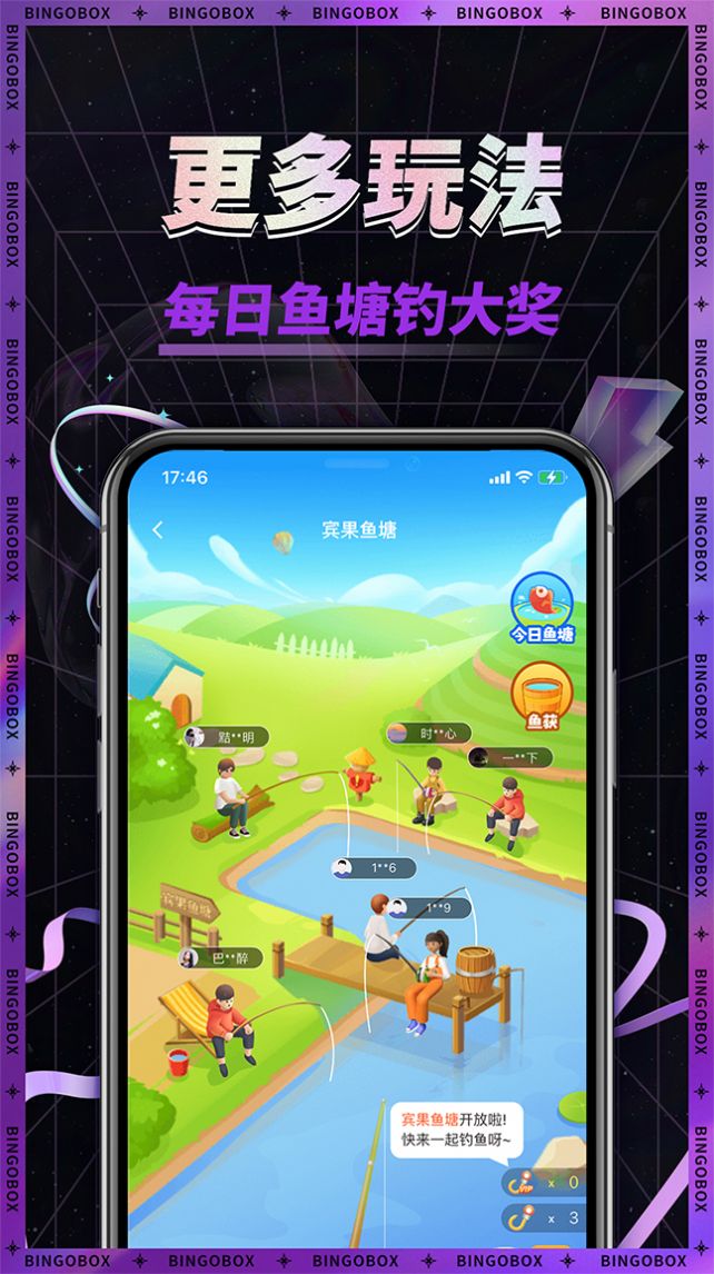 宾果盲盒机app正式版  v1.0.0图2