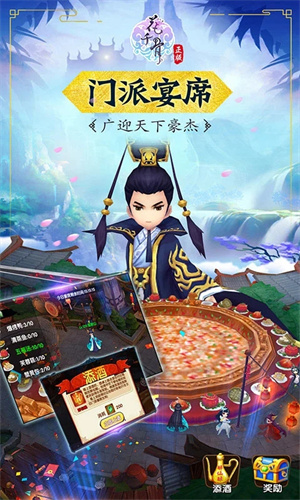 花千骨折扣版图5