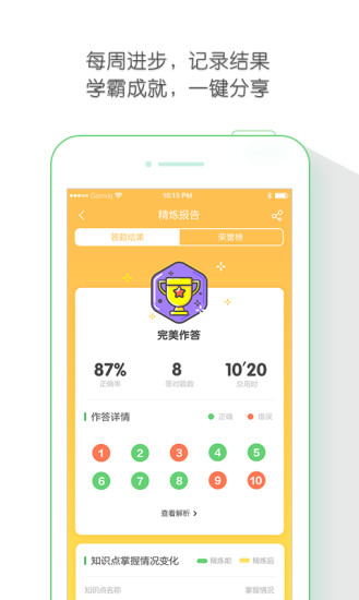 极课同学图4