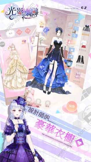 光影之恋游戏完整安卓版 v1.0图1