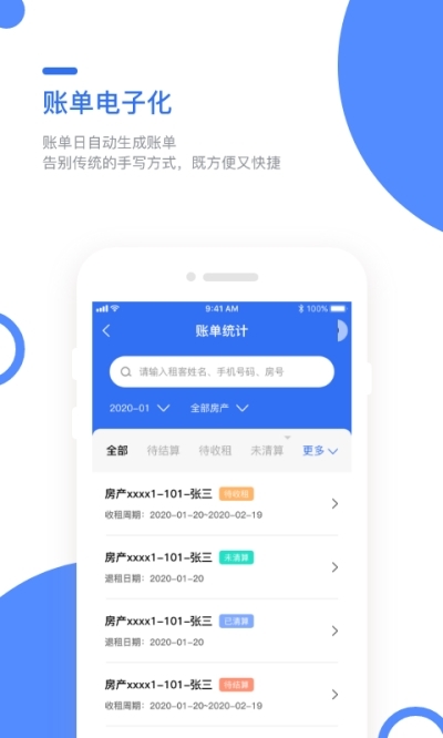 巢得旺手机版app最新下载  v1.2.0.0图1