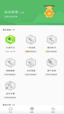 淘金计步app正式版图片1