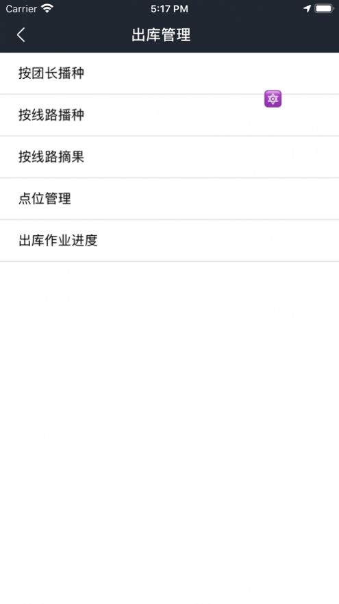 美团优选物流端app下载安卓图3