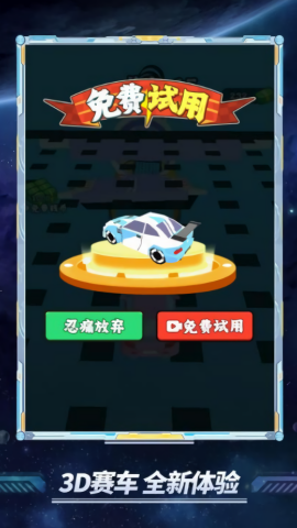 3D极限摩托车图3