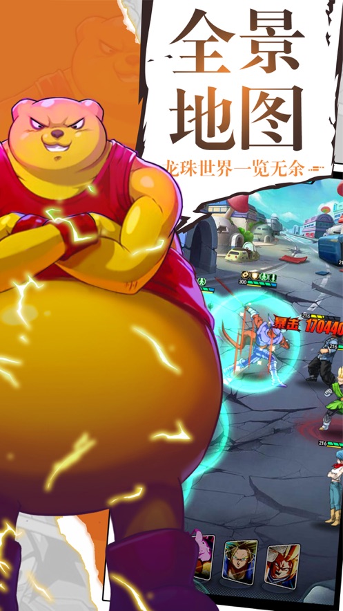 超级赛亚手游最新版图1