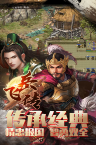 同人精忠报国岳飞传图5