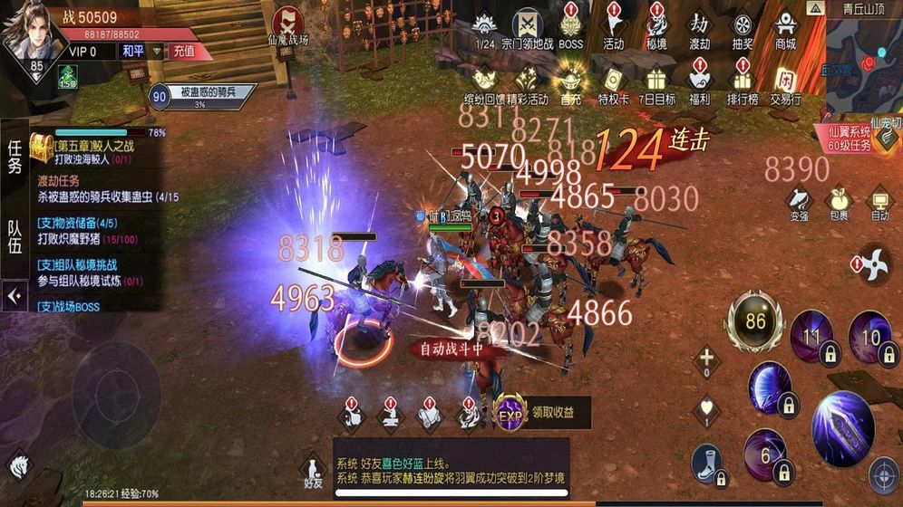 翼域传说手游图1