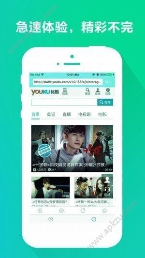 迁速影视软件图2