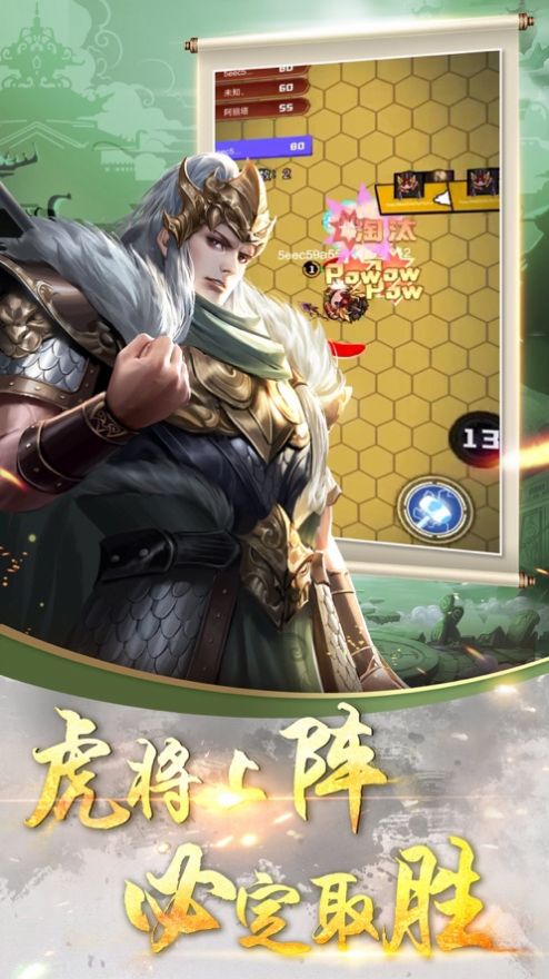 三国莽撞人手游图2