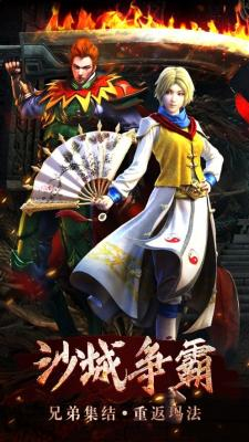 魔龙传说打金传奇新开服图1