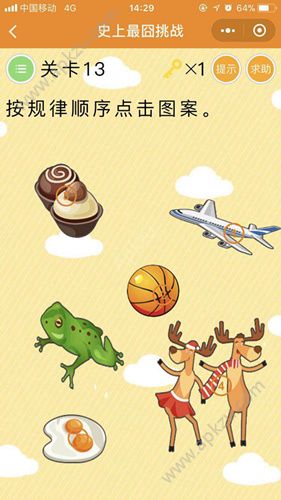 微信史上最囧挑战游戏图2