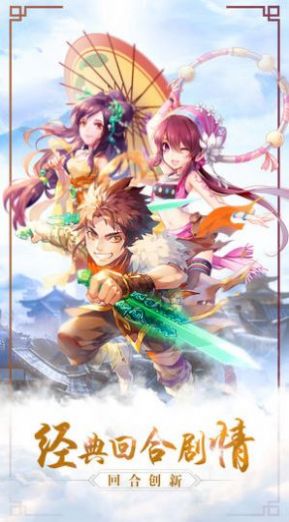 九界逆仙行官方图1