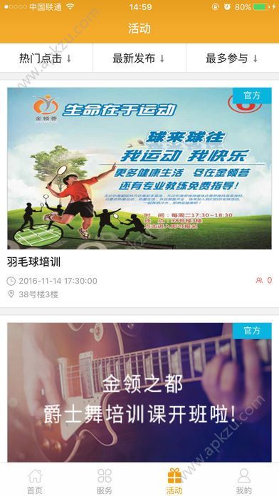 一见倾鑫手机客户端下载app  v1.0.5图3