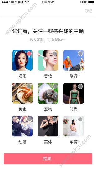 无他头条官方版图3