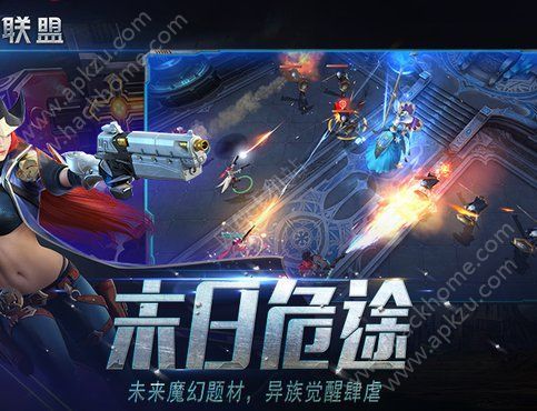 天启联盟手游图3