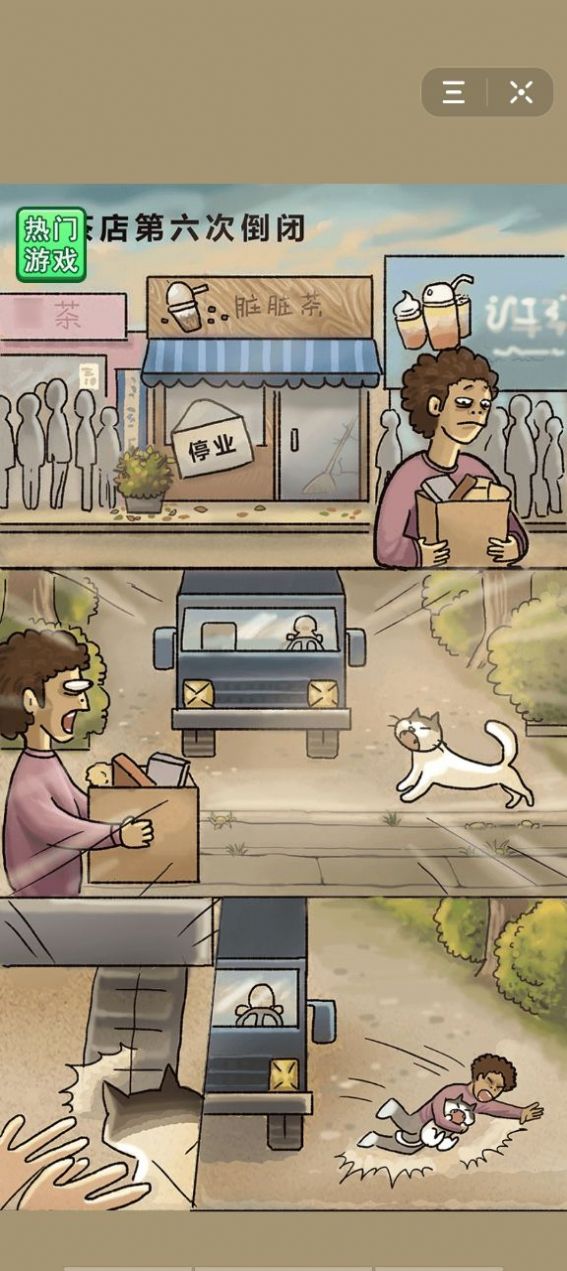 梦幻猫餐厅游戏图2