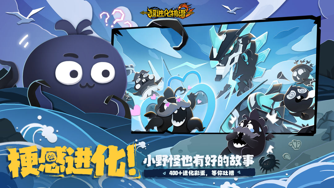 超进化物语2图3