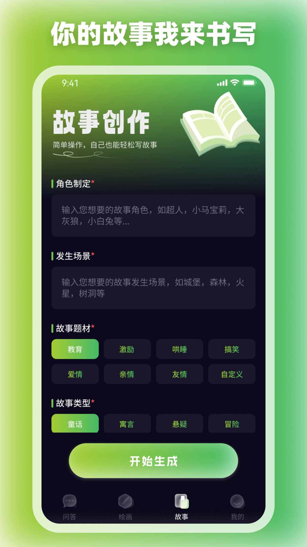 Chat Mind智能聊天手机版  v1.0.0图1