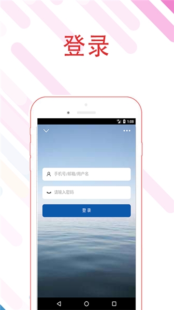 睡睡平安app最新软件下载  1.0图3