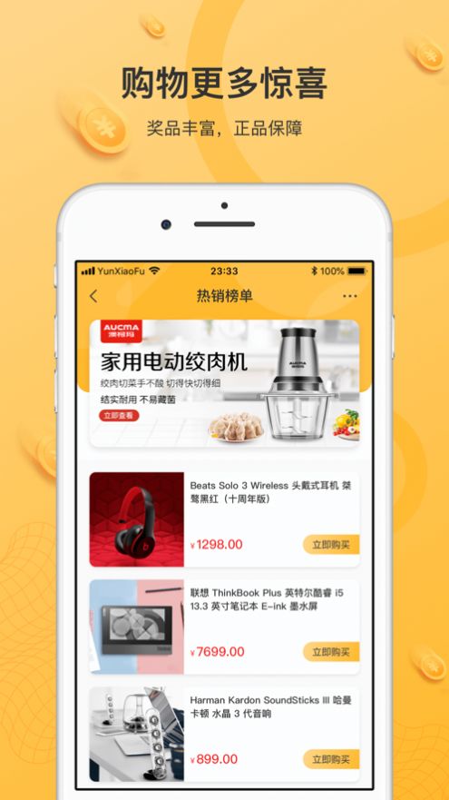 云小福app图3