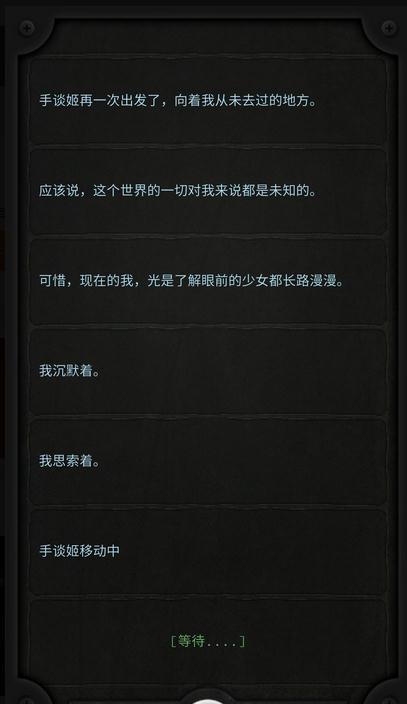 手谈姬大冒险图3